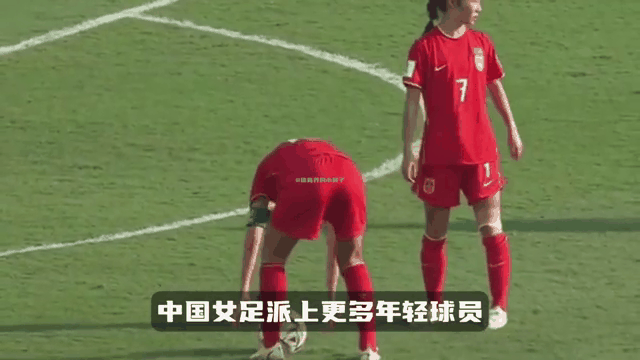 包含观众热情助威，中国女足队员斩获胜利的词条