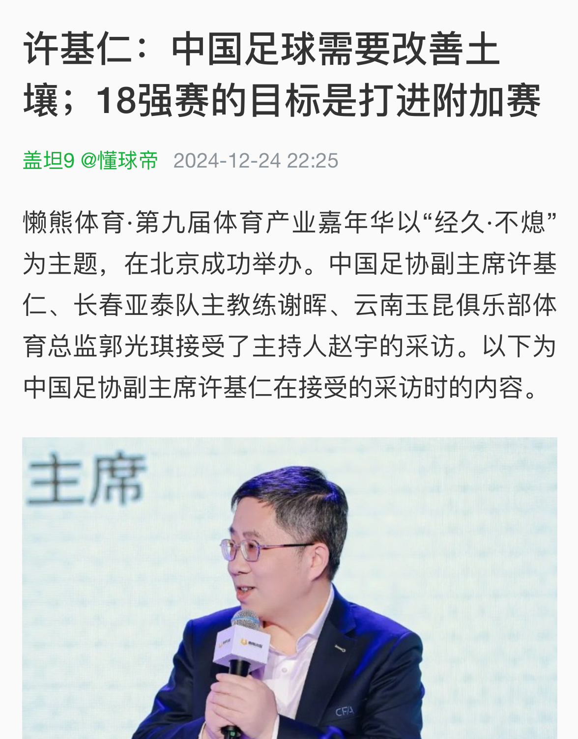 球队的备战计划曝光引发外界热议的简单介绍