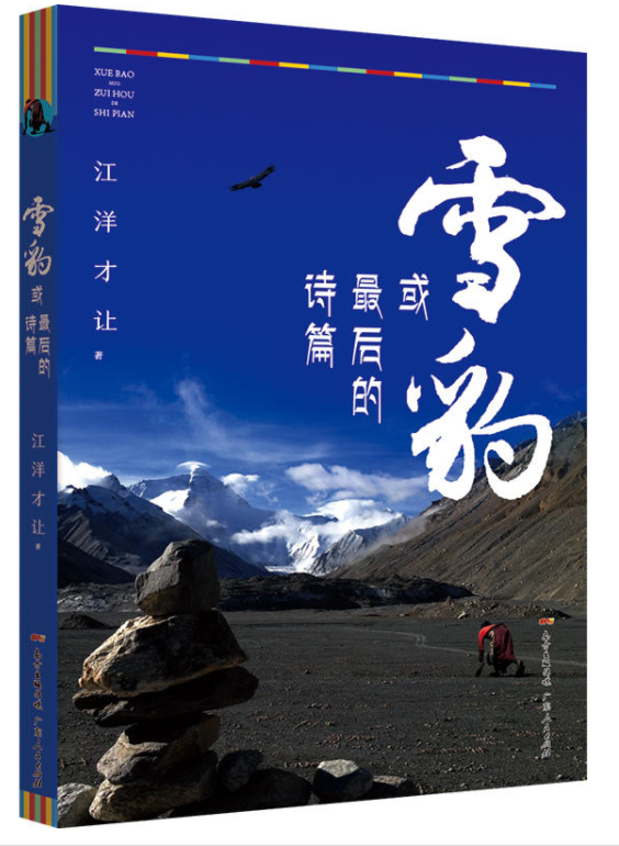 包含广东风鹰将迎战黑龙江雪豹，谁将获得最后的胜利？的词条