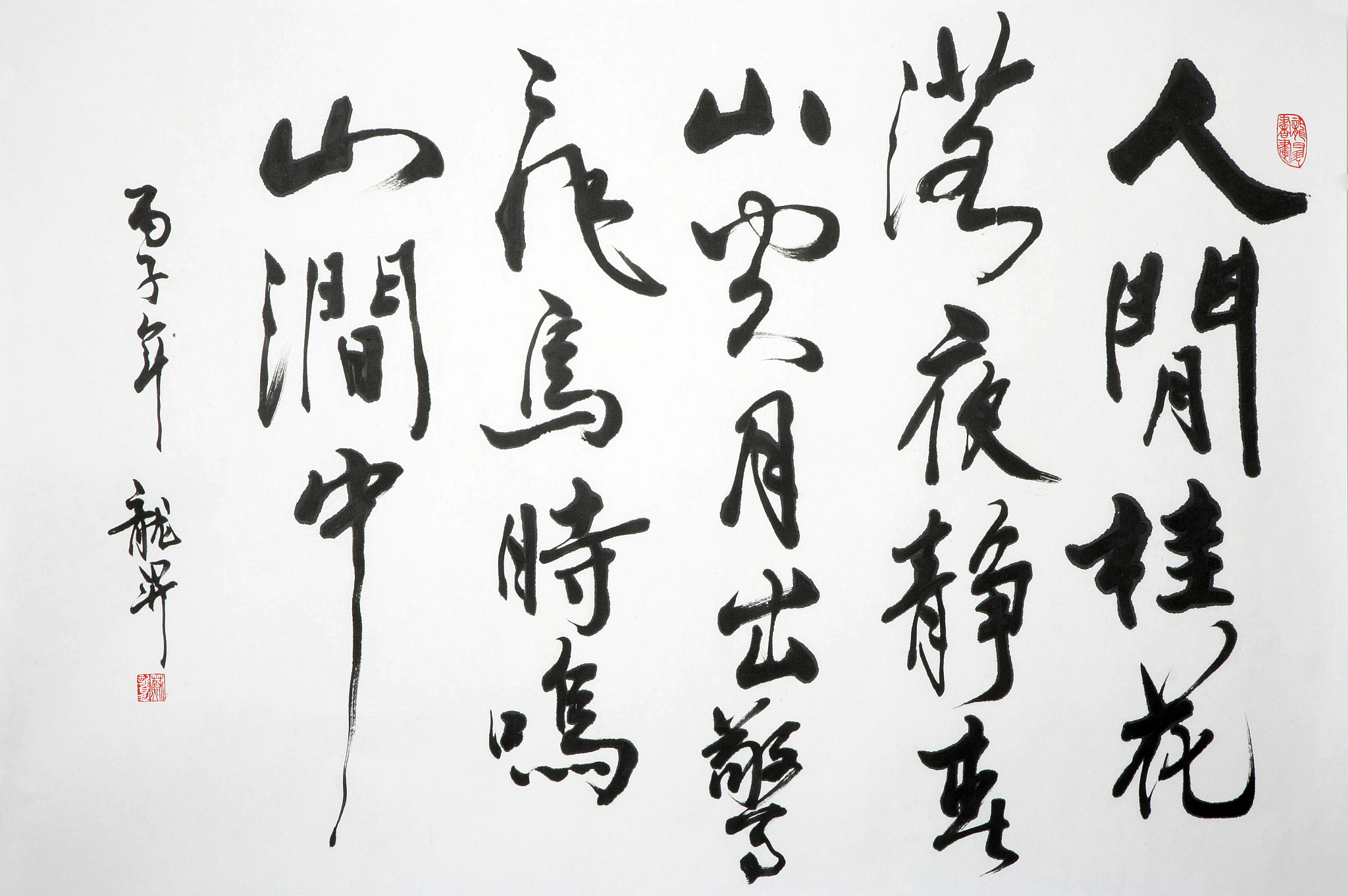 岁月爬山越岭，风云突尖抟积久远