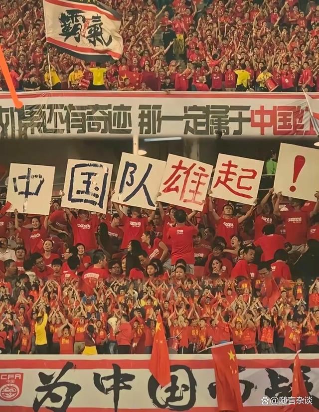 包含亚洲足球盛典弥漫热烈氛围，球迷激情高涨的词条