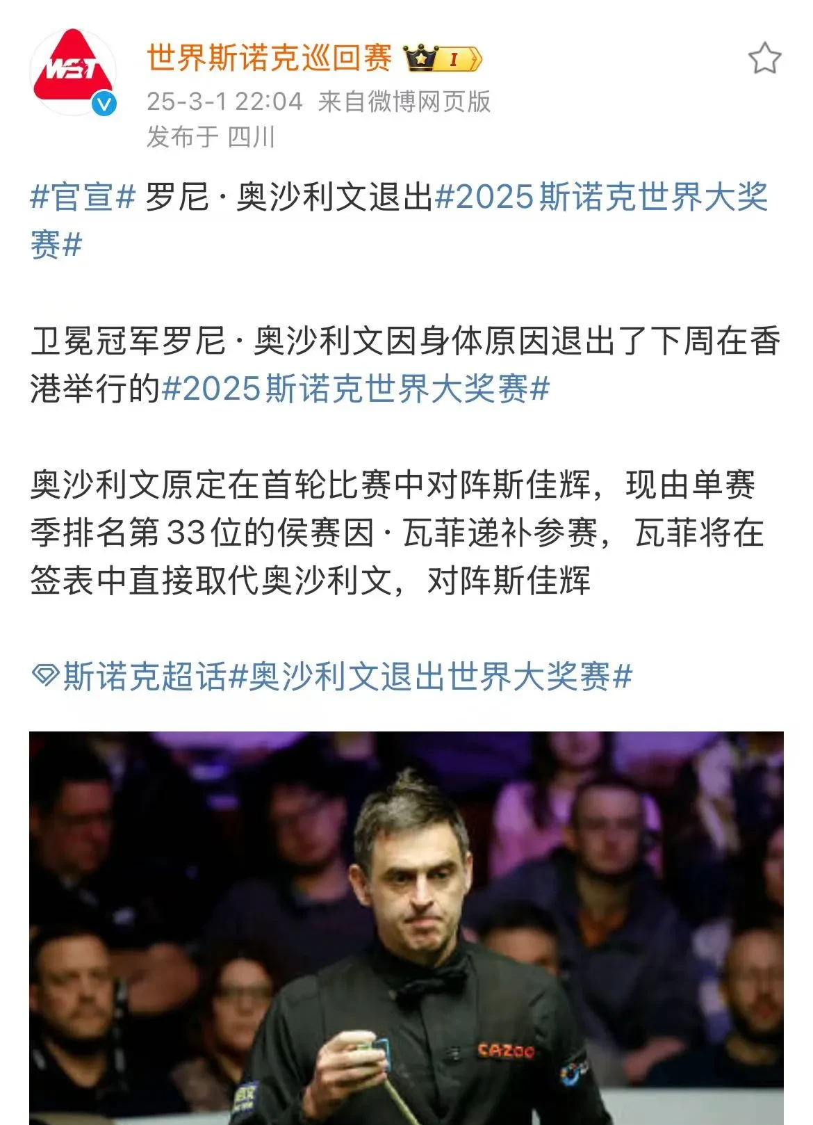 奥地利选手豪取冠军，实现逆袭的简单介绍